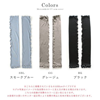 【 日本樂天銷量第一名 】木耳邊羅紋涼感手臂套8