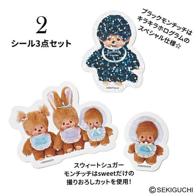 【雜誌附錄】夢奇奇 Monchhichi臉臉毛毛收納包吊飾2