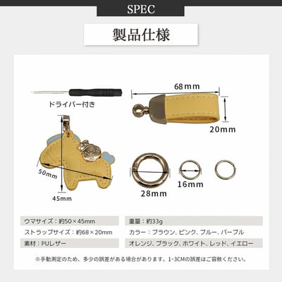 【日本直送 】馬與蹄鐵皮革風鑰匙圈6