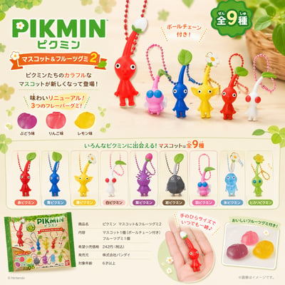 Pikmin 公仔吊飾軟糖 第2彈｜再販登場 🌱✨1