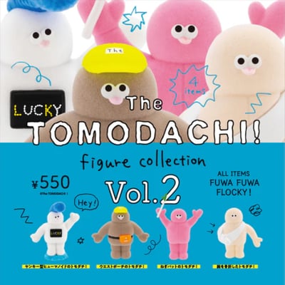 「The TOMODACHI！ フィギュアコレクション第2弾」1