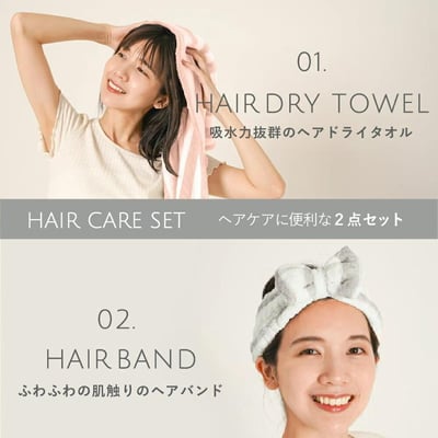【日本直送 】快乾吸水毛巾+髮帶組2