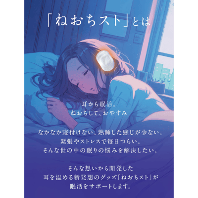 【日本Neochist 】耳垂溫熱貼12入3