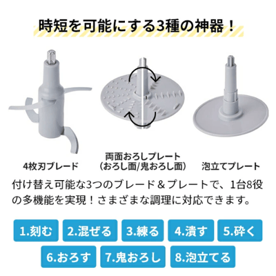 【 recolte 】Bonnu 無線食物調理機3