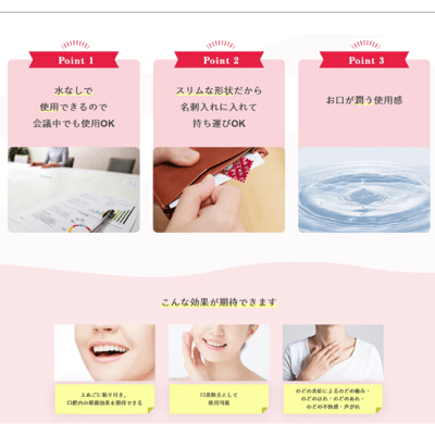 【PITAS 貼片式喉糖】12個入5