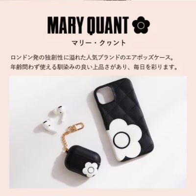 【 MARY QUANT 】AirPods Pro 第 2 代保護殼2