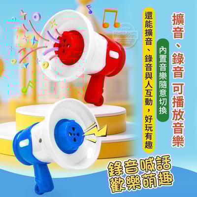 可錄音大聲公音樂喇叭1