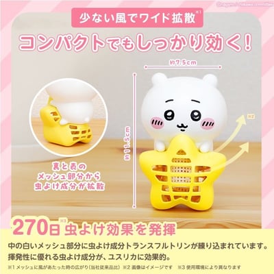 【 Chiikawa吉伊卡哇 】造型防蚊掛片4