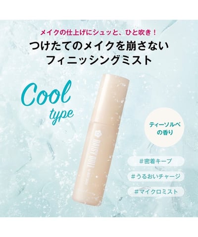 【 DAISY DOLL 】冰茶雪酪持妝定妝2