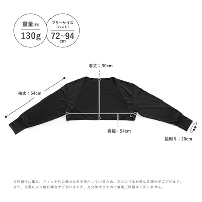 【日本直送 】罩衫式冷感防曬袖套6