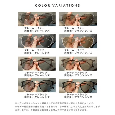 【日系品牌 】紫外線自動變色的UV調光太陽眼鏡2