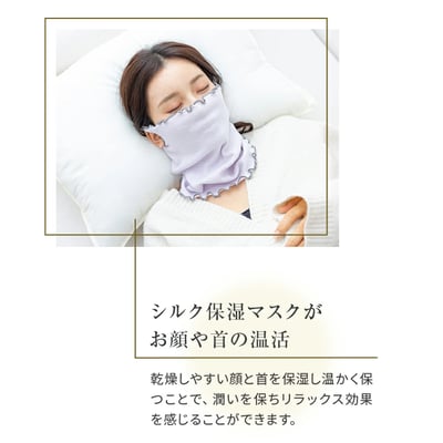 【日本樂天熱銷 】絲綢保濕口罩9