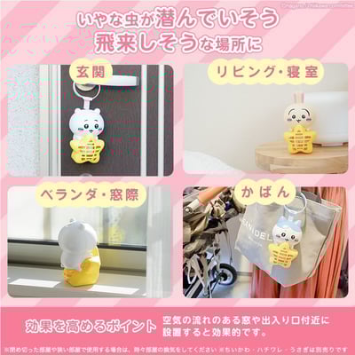 【 Chiikawa吉伊卡哇 】造型防蚊掛片6