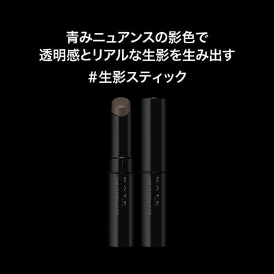 【 KATE 】立體陰影修容棒2