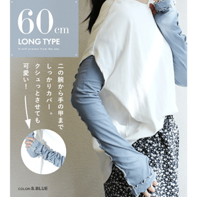 【 日本樂天銷量第一名 】木耳邊羅紋涼感手臂套2