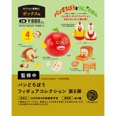 【麵包小偷公仔系列 (パンどろぼう フィギュアコレクション)」第六彈】1