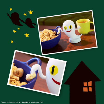 【日本 雜誌附錄 】幽靈小夜燈6