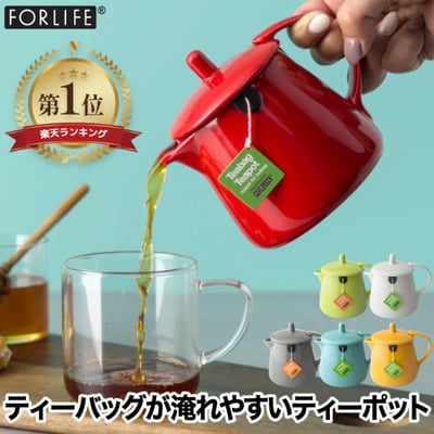 【樂天冠軍！FOR LIFE 療癒茶壺】1