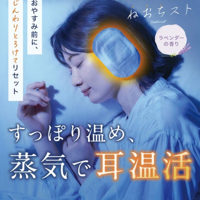 【日本Neochist 】耳垂溫熱貼12入1