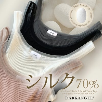 【 Dark Angel 】絲棉混紡網紗蕾絲背心1