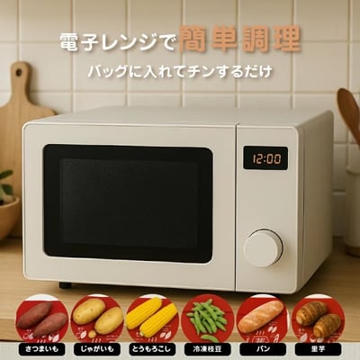 【日本直送 】微波爐專用烤地瓜/蔬菜調理袋6