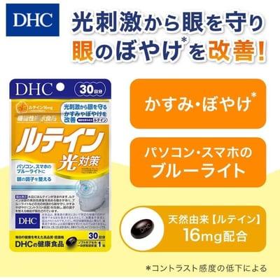 【 DHC 】葉黃素光對策 軟膠囊1