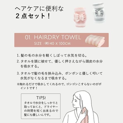 【日本直送 】快乾吸水毛巾+髮帶組4