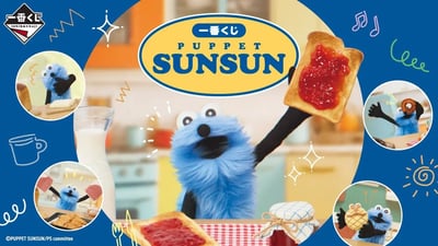 【 PUPPET SUNSUN 】一番賞2