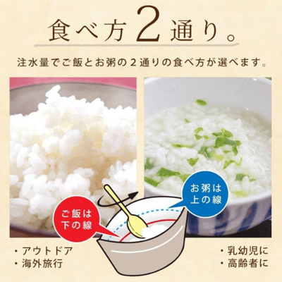 【防災食品】SATAKE 佐竹 乾燥飯－白飯 100g 防災食品 5年長期保存4