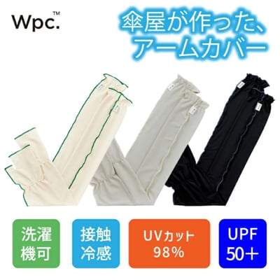 【 Wpc.】70cm 超長版涼感防曬袖套 (UPF50+) 有拇指款2