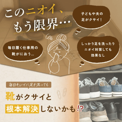 「日本製天然消臭粉」3