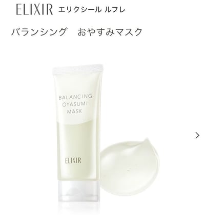 【日本資生堂 ELIXIR REFLET | 水油平衡晚安面膜：睡出「水玉光」】1
