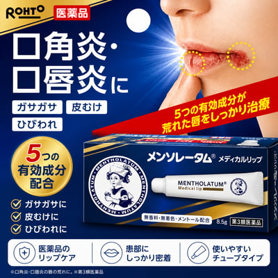 【 日本 曼秀雷敦 】Medicated Lip b｜藥用修護護唇膏 8.5g 💋2