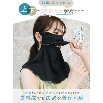 【日本熱銷】Q-max 涼感抗UV．眼角加強防護荷葉邊防曬面罩5