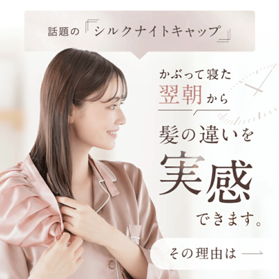 【日本Utukky】絲綢睡帽4