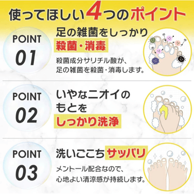 【日本 久光製藥 Hisamitsu  】除臭消毒殺菌洗腳膏 80g4