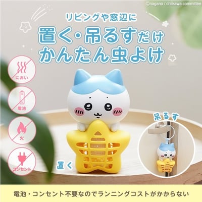 【 Chiikawa吉伊卡哇 】造型防蚊掛片8