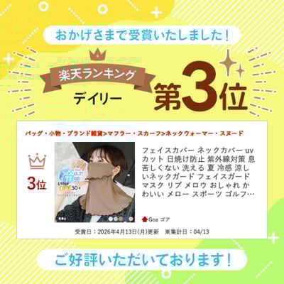 【日本熱銷】Q-max 涼感抗UV．眼角加強防護荷葉邊防曬面罩18