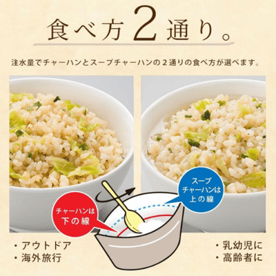 【防災食品】SATAKE 佐竹 乾燥飯－時蔬炒飯 100g 防災食品 5年長期保存3