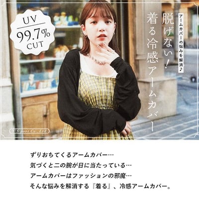【日本直送 】罩衫式冷感防曬袖套5