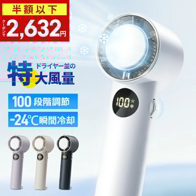 【YOSHEDIRECT】瞬間-24℃冷感體驗｜100段風速調節 冷卻板手持扇風機1