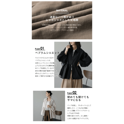 【日本 AMELY】ペプラム泡泡袖輕外套 雙拉鍊設計 女性化寬版剪裁3