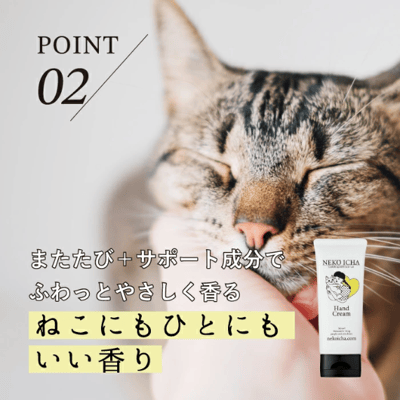 【貓奴必備！貓薄荷親密護手霜】5