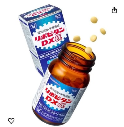 【日本 大正 】大正製藥力保美達活力錠DX 270錠1