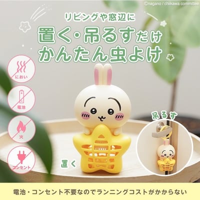 【 Chiikawa吉伊卡哇 】造型防蚊掛片10