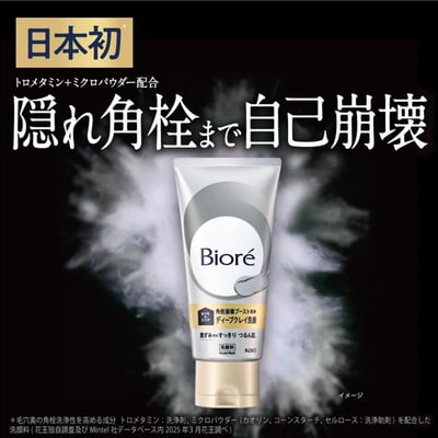 【 Biore 】在家美容級」深層礦物泥洗顏 180g1