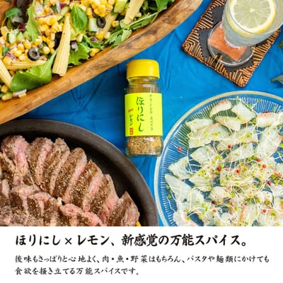 【 堀西 HORINISHI 】NEW LEMON 萬用戶外香料6