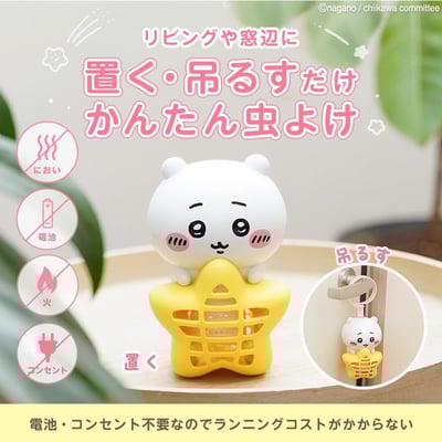 【 Chiikawa吉伊卡哇 】造型防蚊掛片3