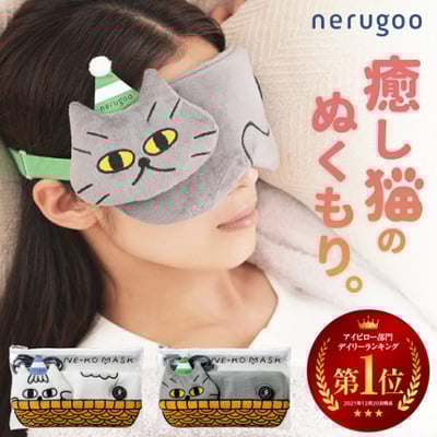 【日本MONOQLO 】貓咪充電式熱敷眼罩5