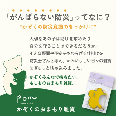 【 日本製 】造型防身哨扣2